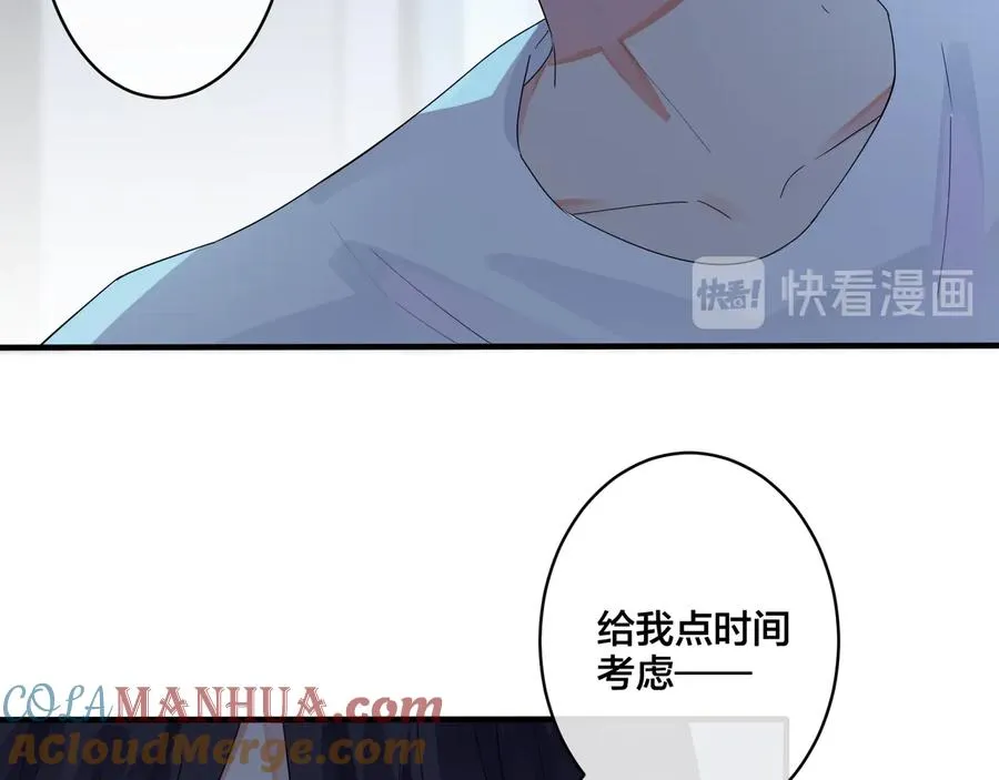 第48话 不能每天憋着…… 第49页