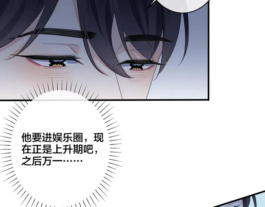 第48话 不能每天憋着…… 第50页