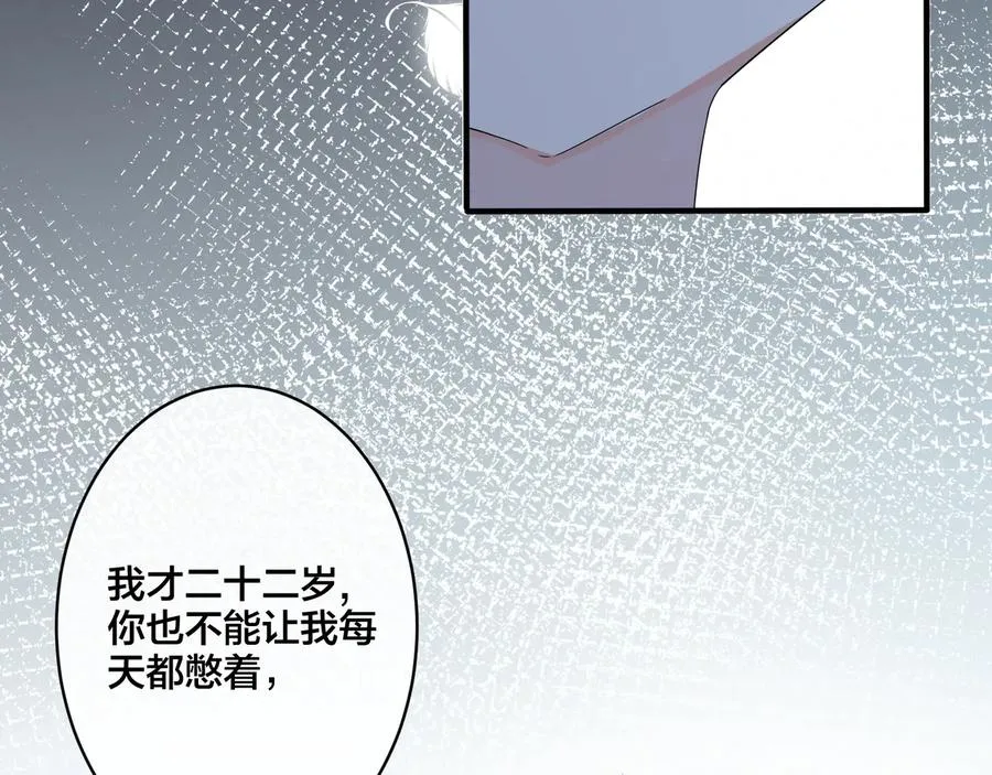 第48话 不能每天憋着…… 第56页