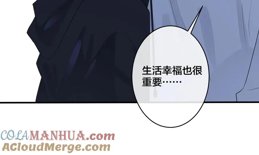 第48话 不能每天憋着…… 第58页