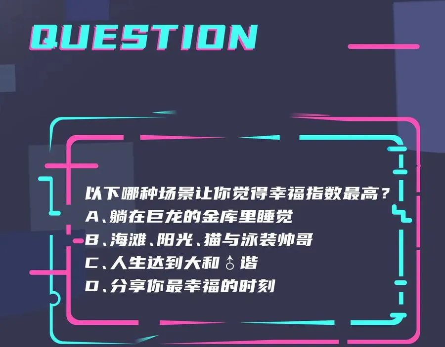 第48话 不能每天憋着…… 第60页