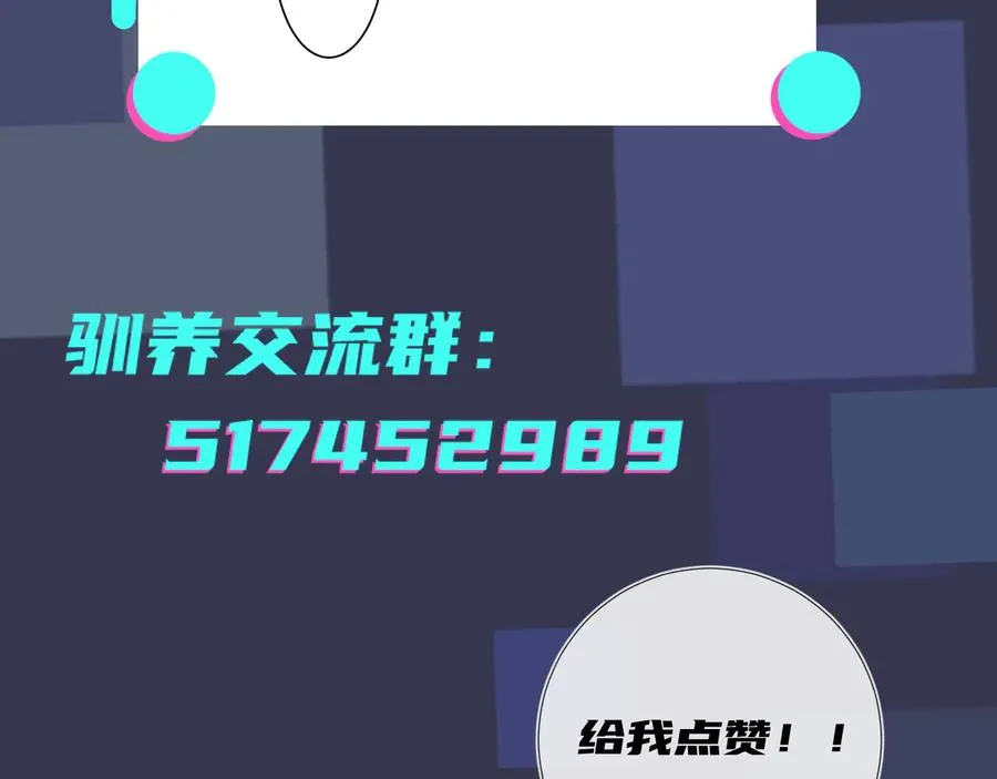 第48话 不能每天憋着…… 第66页
