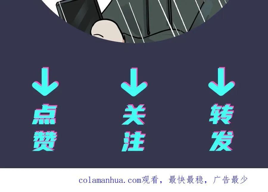 第48话 不能每天憋着…… 第68页