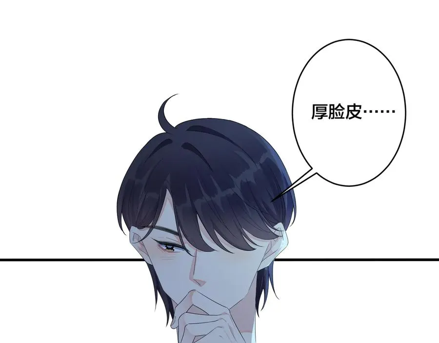 第49话 这谁把持得住！ 第5页