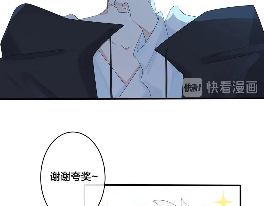 第49话 这谁把持得住！ 第6页
