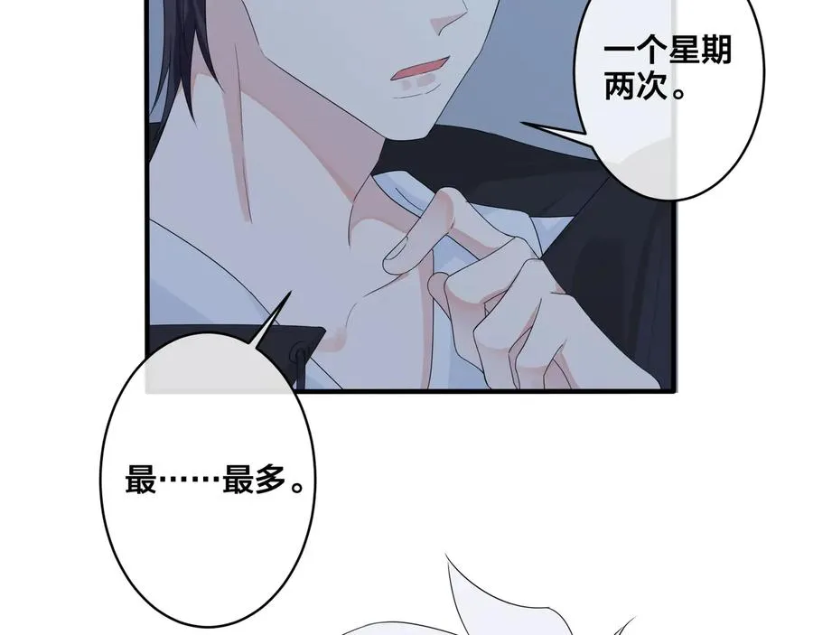 第49话 这谁把持得住！ 第12页