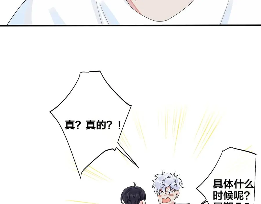 第49话 这谁把持得住！ 第14页