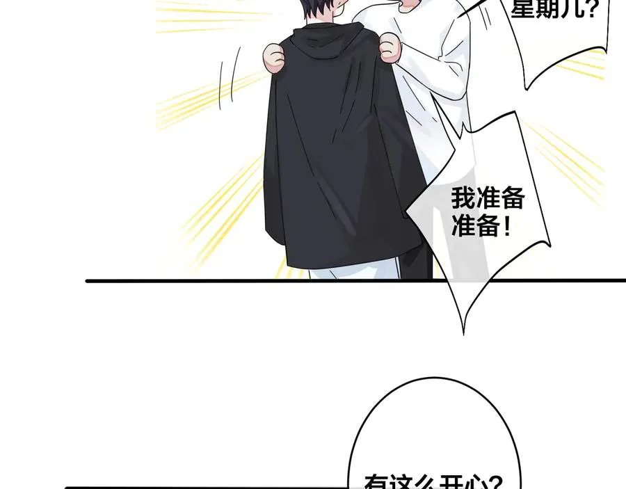 第49话 这谁把持得住！ 第15页