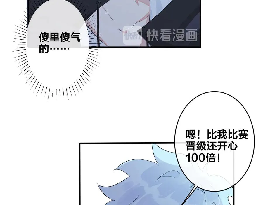 第49话 这谁把持得住！ 第17页