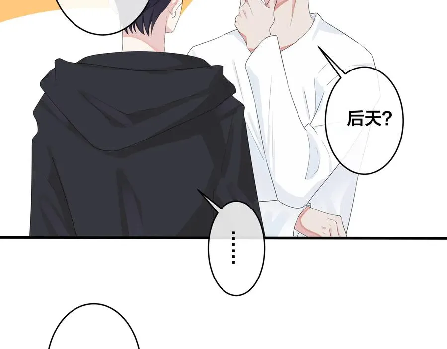 第49话 这谁把持得住！ 第21页
