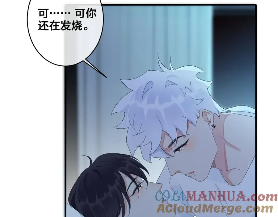 第49话 这谁把持得住！ 第31页
