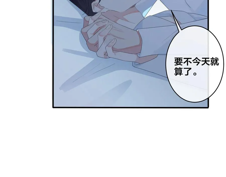 第49话 这谁把持得住！ 第32页