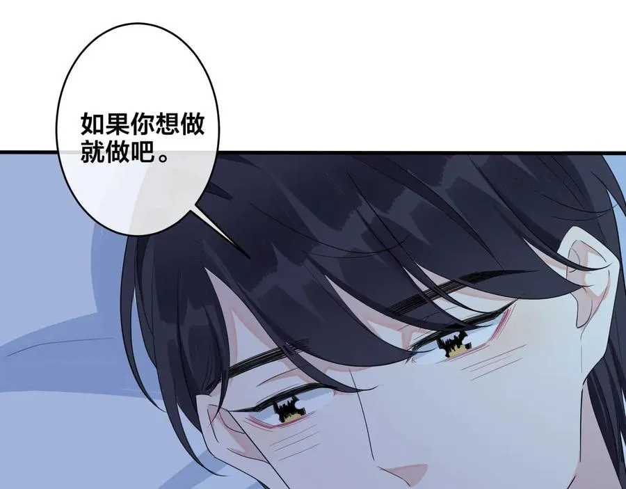 第49话 这谁把持得住！ 第33页
