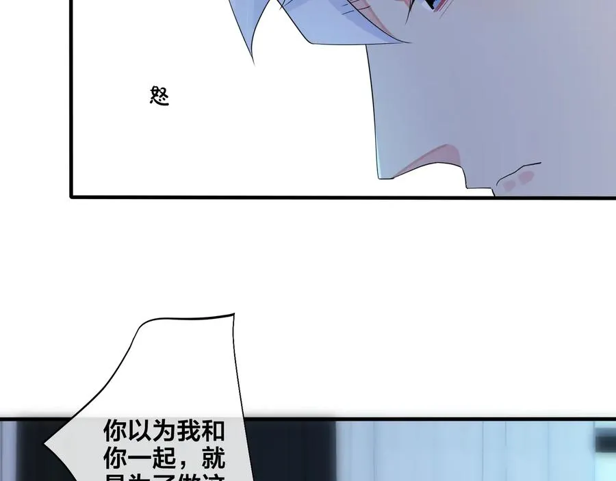 第49话 这谁把持得住！ 第35页
