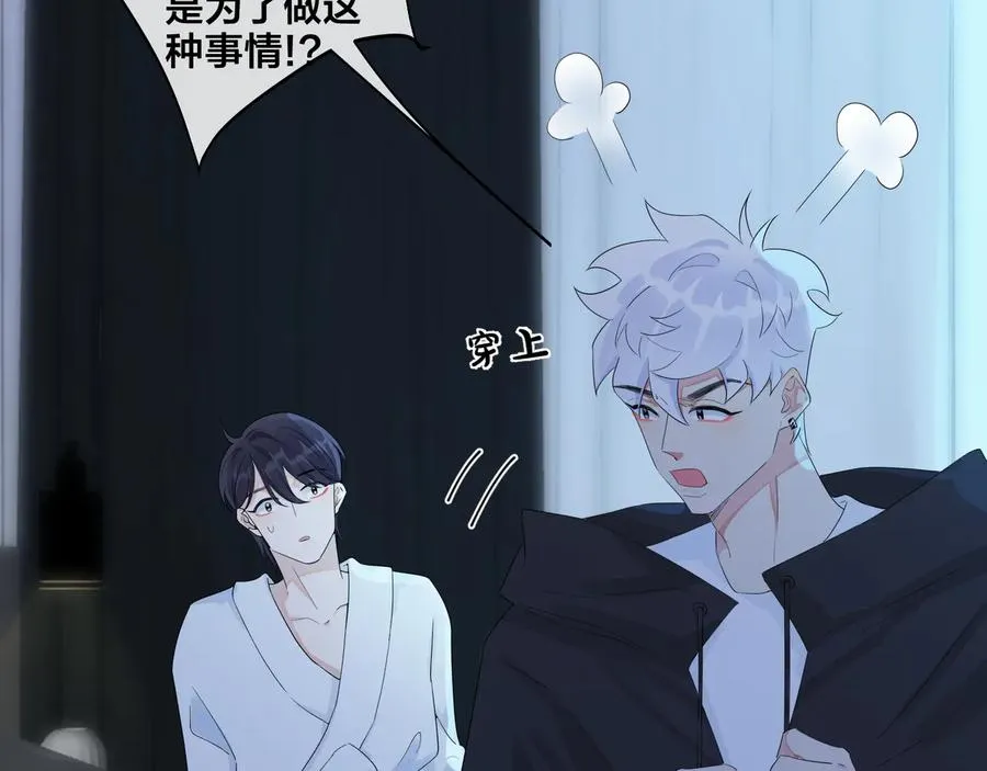 第49话 这谁把持得住！ 第36页