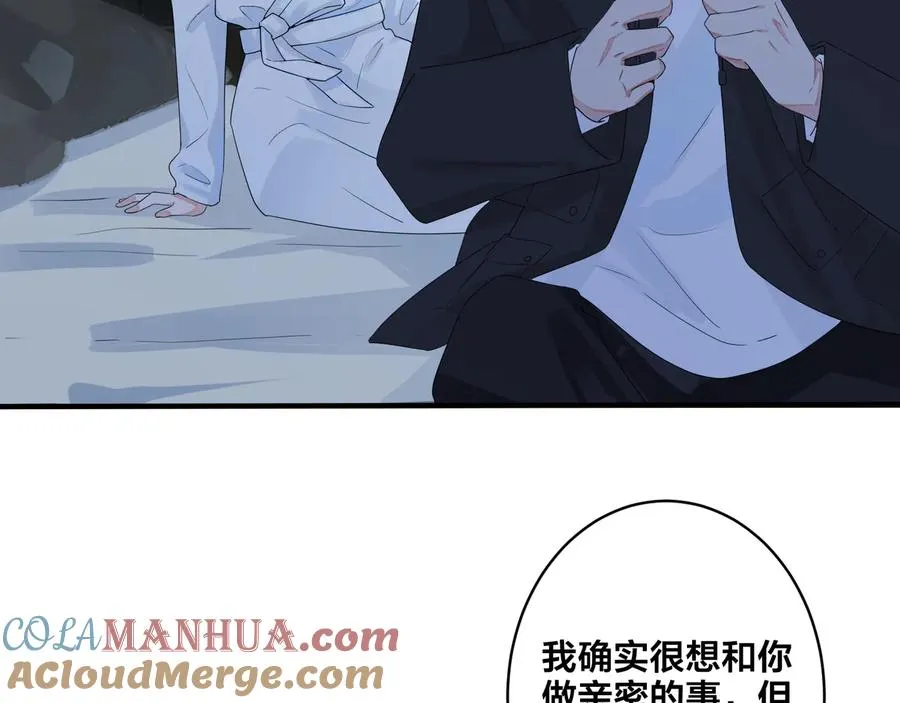第49话 这谁把持得住！ 第37页