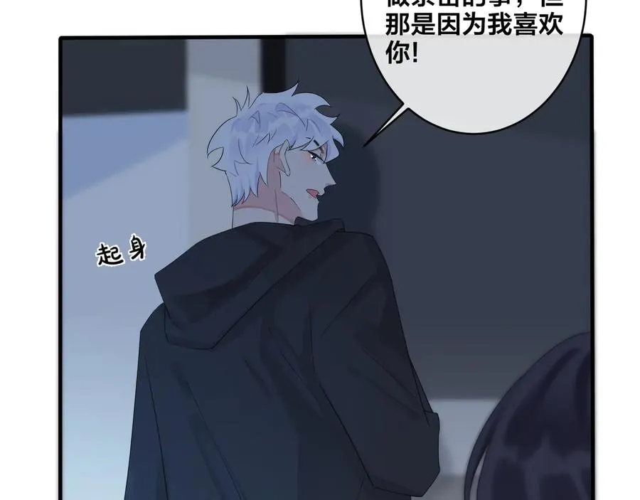 第49话 这谁把持得住！ 第38页