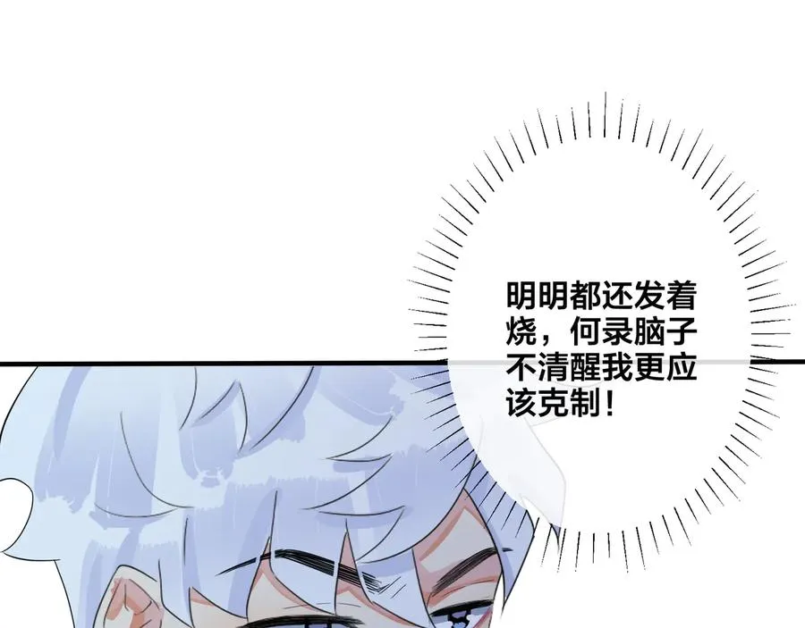 第49话 这谁把持得住！ 第41页