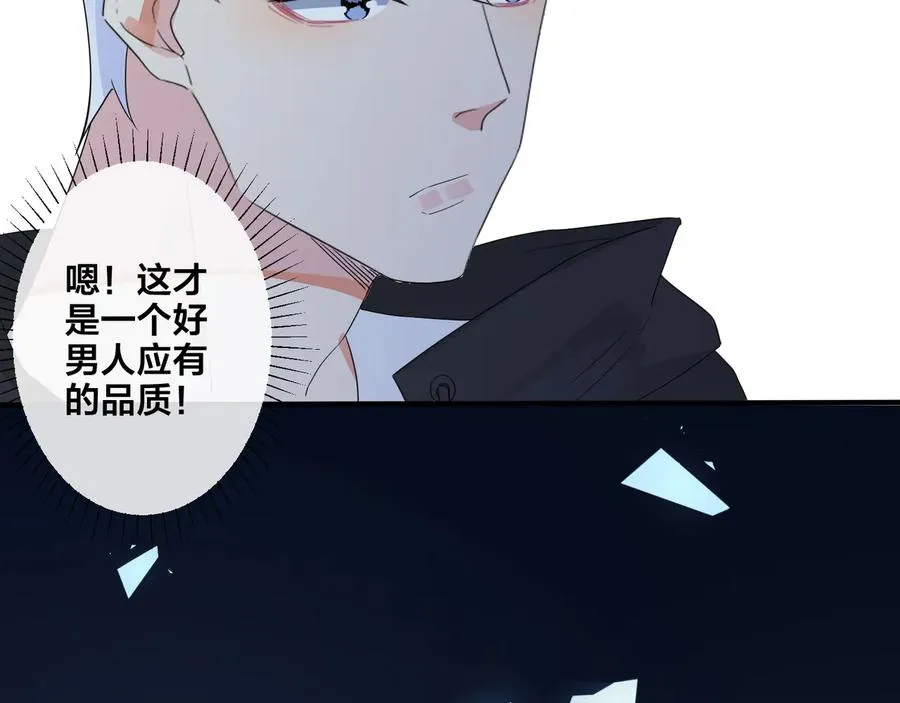 第49话 这谁把持得住！ 第42页