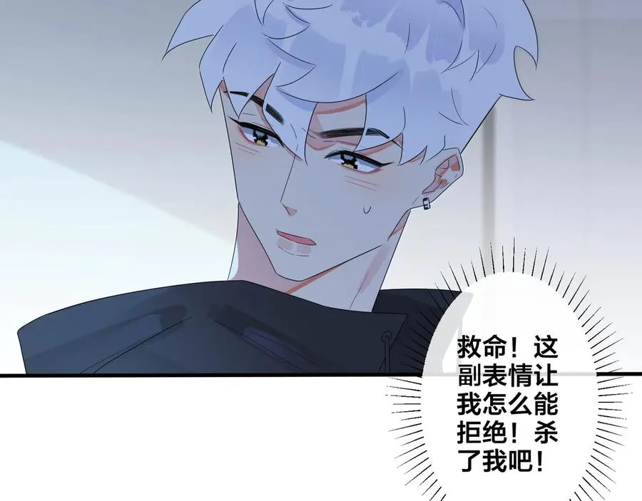 第49话 这谁把持得住！ 第48页