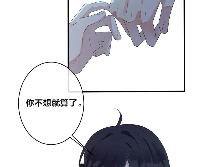 第49话 这谁把持得住！ 第50页