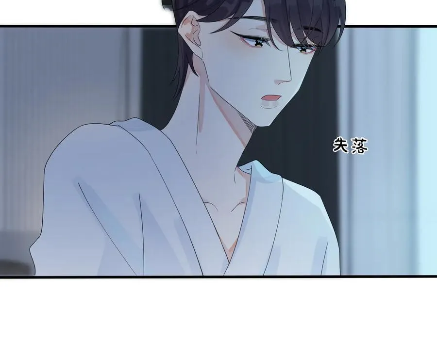 第49话 这谁把持得住！ 第51页