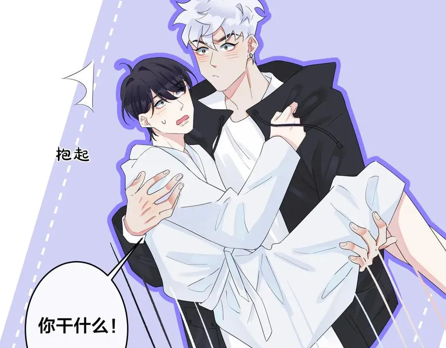 第49话 这谁把持得住！ 第54页