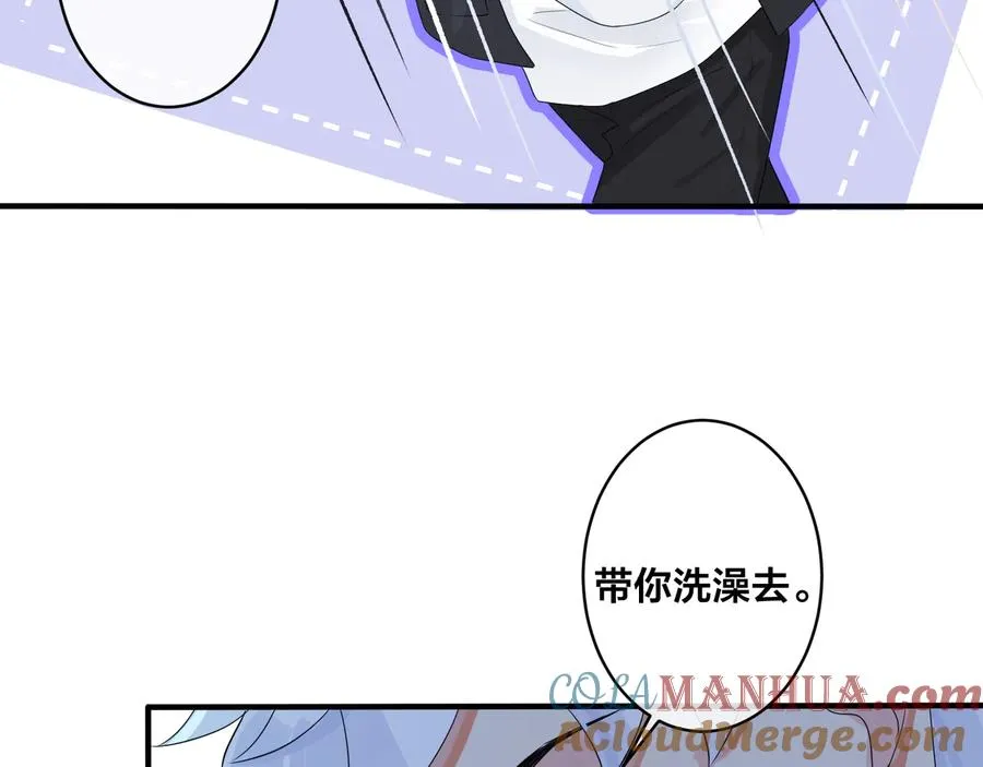 第49话 这谁把持得住！ 第55页
