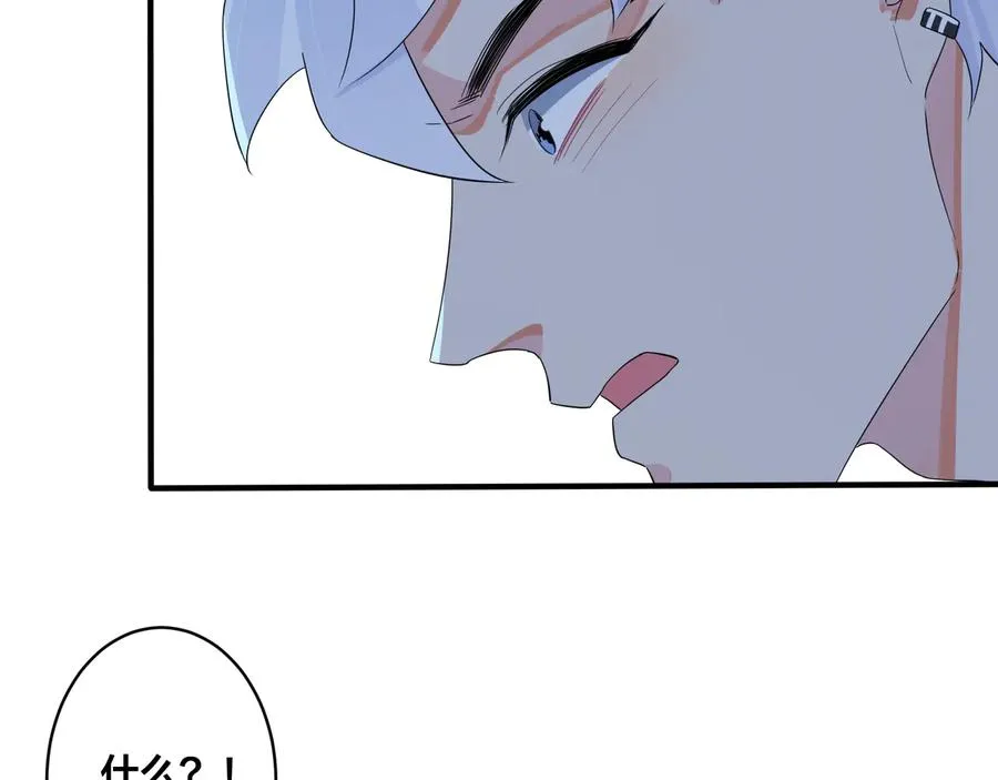第49话 这谁把持得住！ 第56页