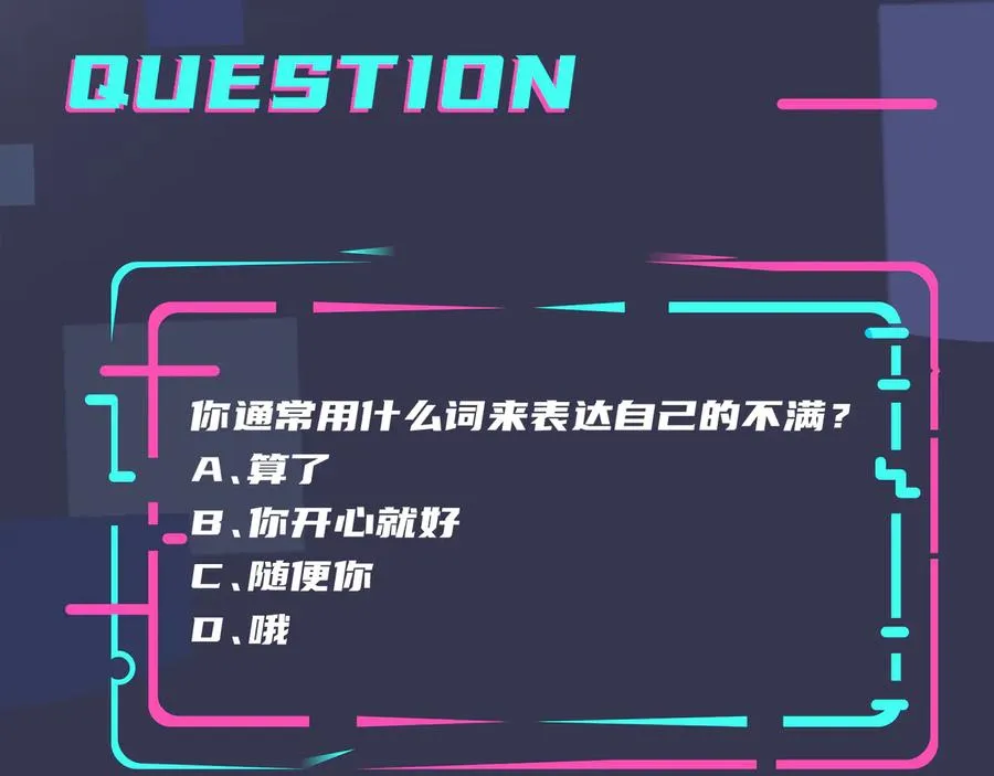 第49话 这谁把持得住！ 第60页