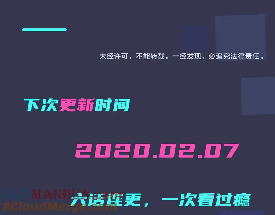 第49话 这谁把持得住！ 第61页