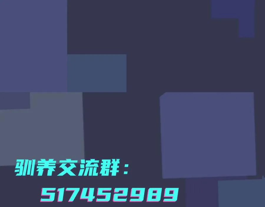 第49话 这谁把持得住！ 第62页