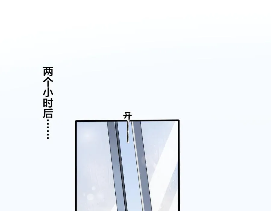 第50话 来和我一起住吧 第5页