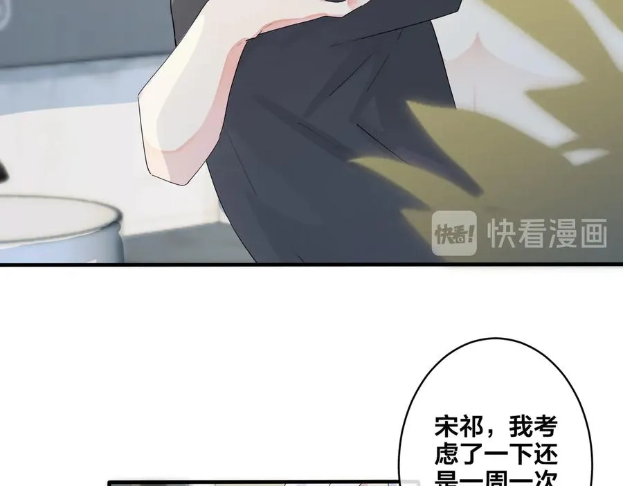 第50话 来和我一起住吧 第8页