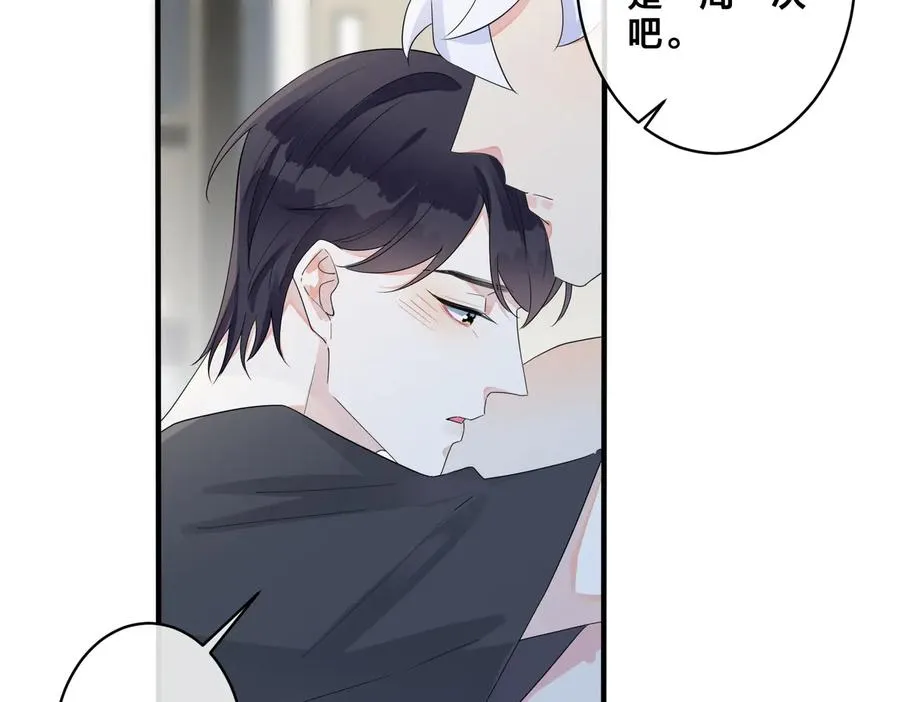 第50话 来和我一起住吧 第9页