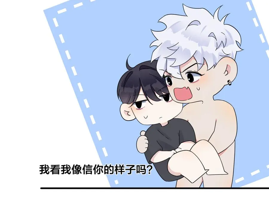 第50话 来和我一起住吧 第11页