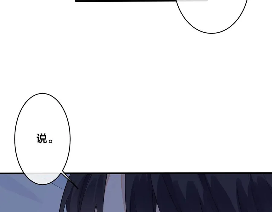 第50话 来和我一起住吧 第14页