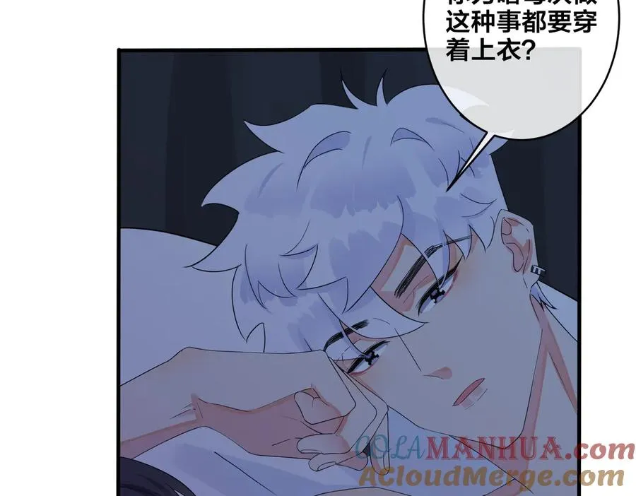 第50话 来和我一起住吧 第16页