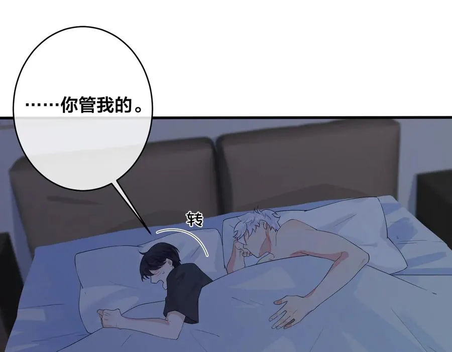 第50话 来和我一起住吧 第18页
