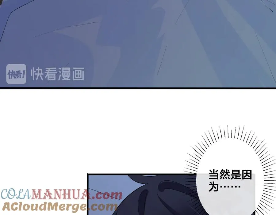 第50话 来和我一起住吧 第19页