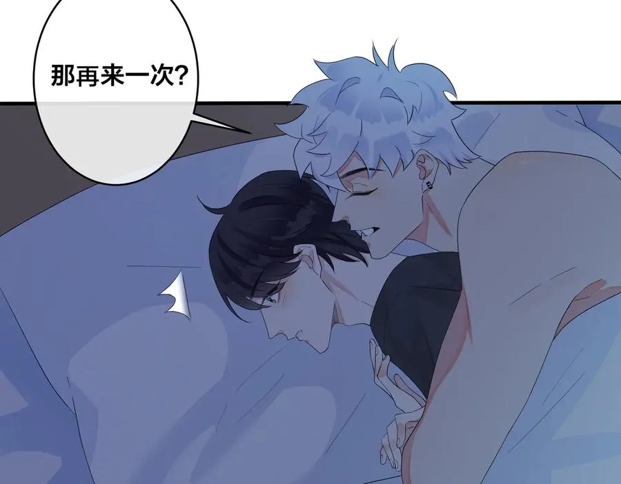 第50话 来和我一起住吧 第21页