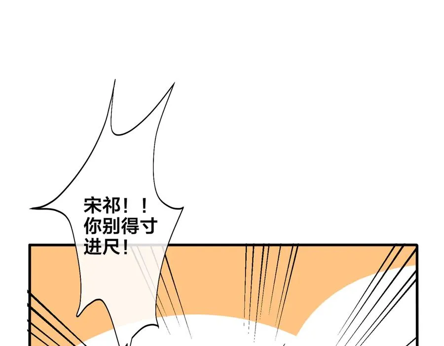 第50话 来和我一起住吧 第23页