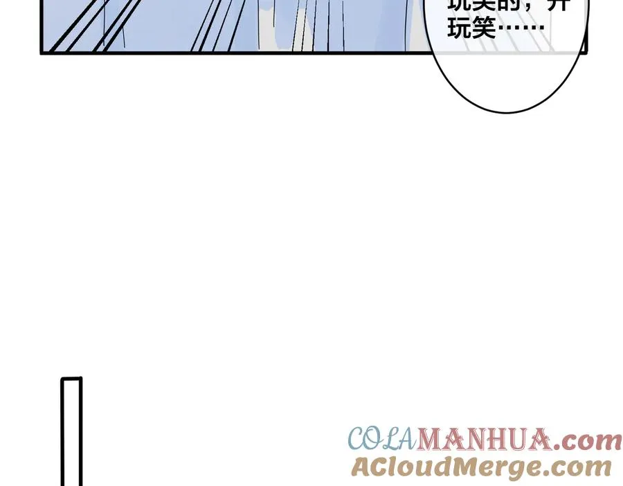 第50话 来和我一起住吧 第25页