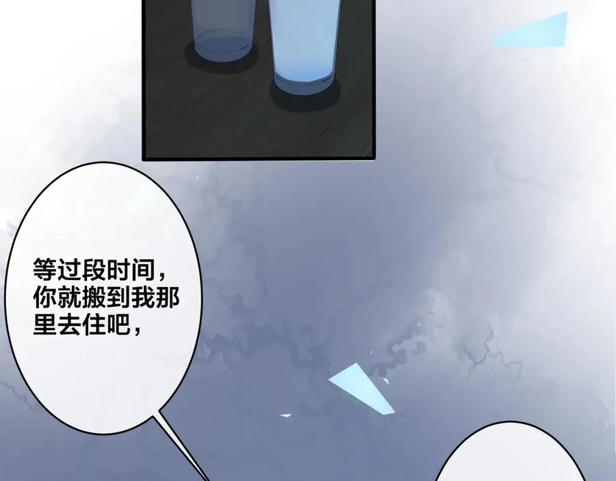 第50话 来和我一起住吧 第27页