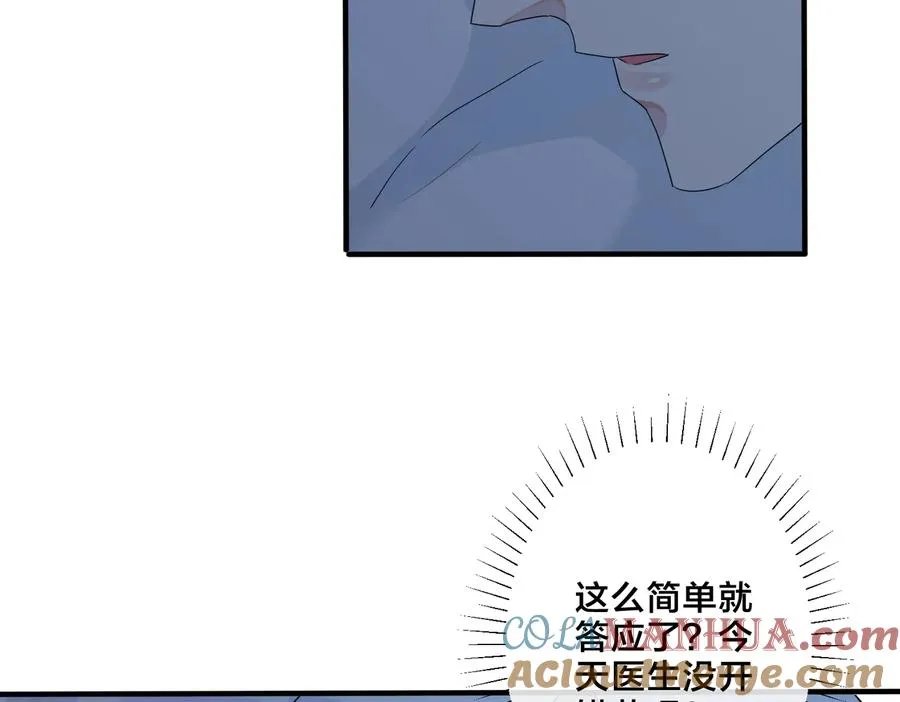 第50话 来和我一起住吧 第31页