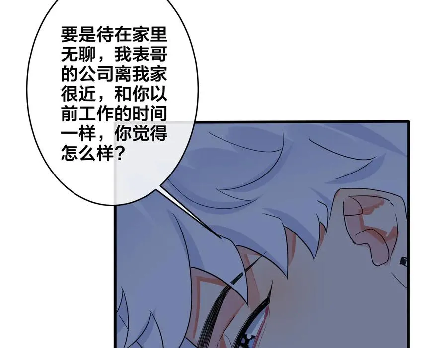 第50话 来和我一起住吧 第33页