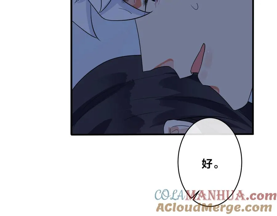 第50话 来和我一起住吧 第34页