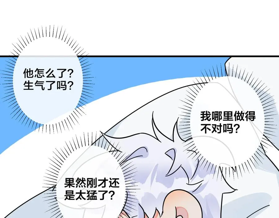 第50话 来和我一起住吧 第35页