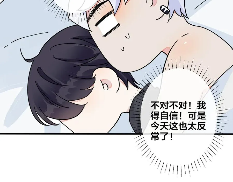 第50话 来和我一起住吧 第36页