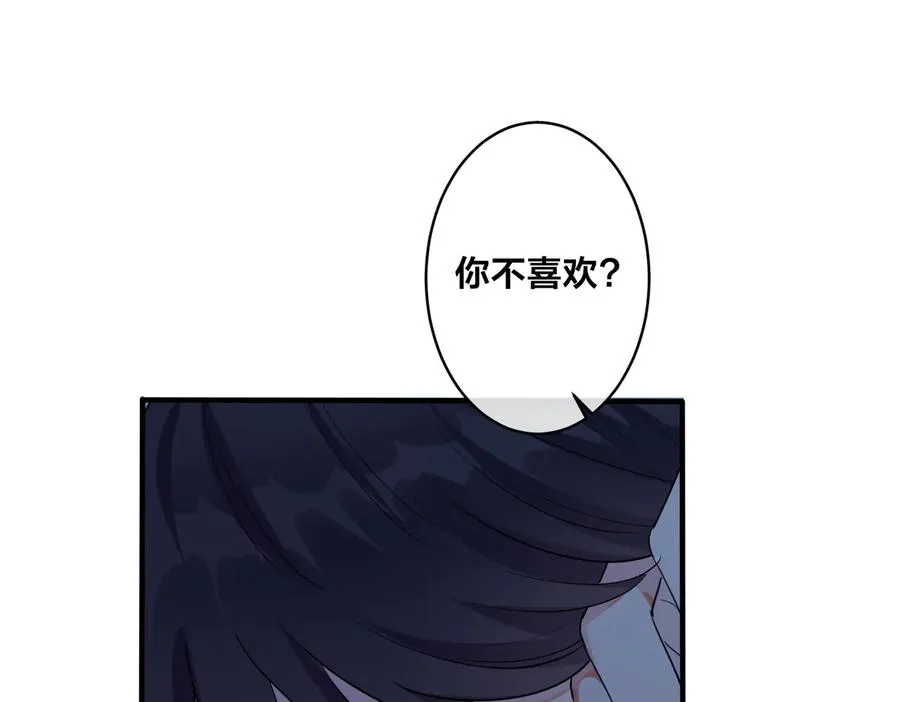 第50话 来和我一起住吧 第41页